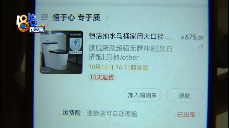 假冒的马桶质量很差吗,假马桶的质量