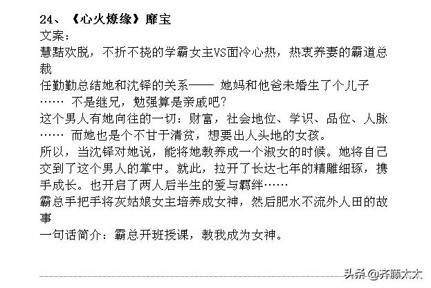 新文精筛:现言甜宠文!40本!容光、六盲星、明开夜合、临渊鱼儿
