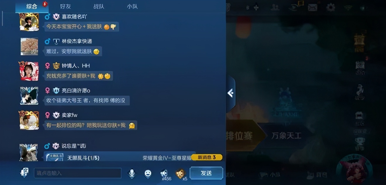 沈阳警方破案揭秘：免费领皮肤实为骗取微信