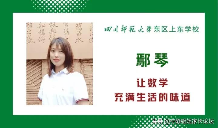 师上学府川派名校