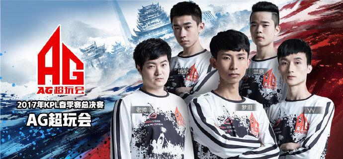 成都ag超玩会江城,成都ag超玩会兮兮