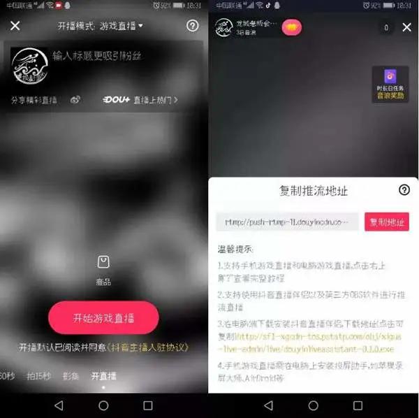 抖音无人直播有什么玩法,抖音24小时音乐无人直播怎么做