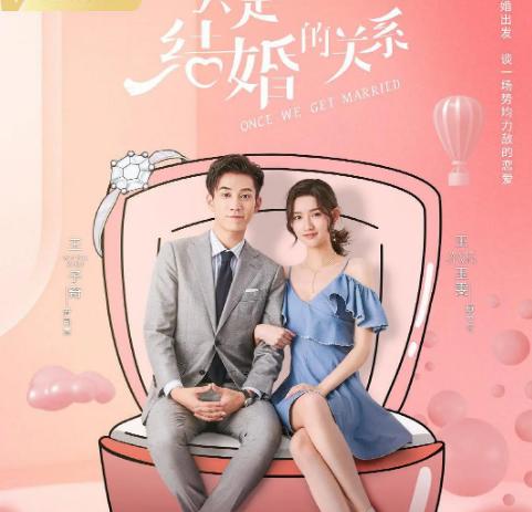 刚开播就拿下网红热度第一,上线1天口碑炸裂