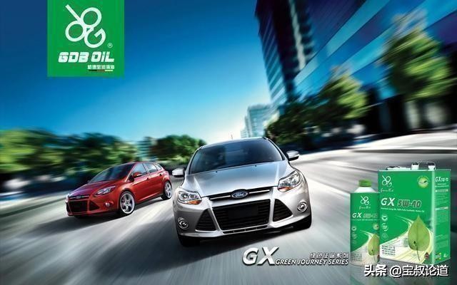 GDBOIL格德宝｜名车鉴赏｜福特Ford
