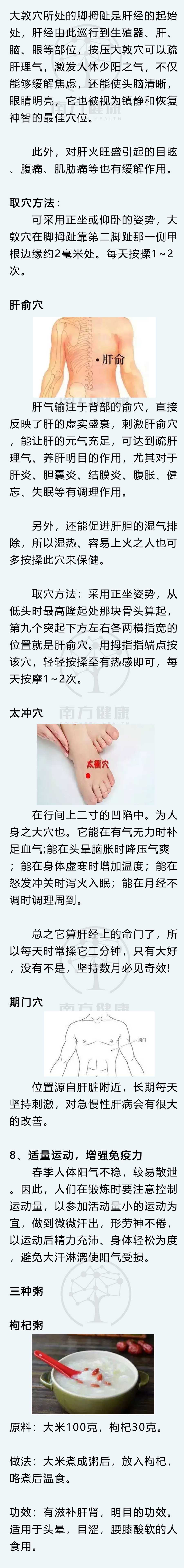养肝护肝从这4点开始做起,正确养肝护肝小知识