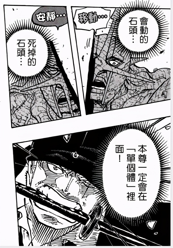 海贼王索隆的左眼官方解释是什么,索隆的左眼到底隐藏着什么