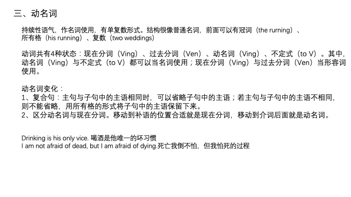 一小时搞定英语语法01,一小时搞定英语口语