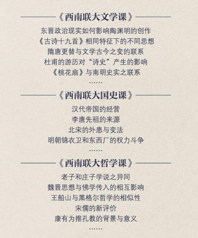 只存在八年的大学,西南联大当初有多强大