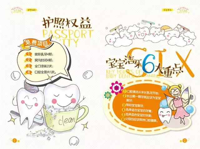 山西“爱马仕”级别齿科医院!get明星同款笑容