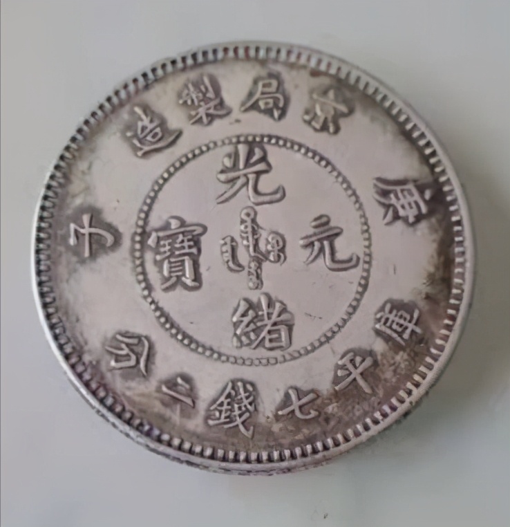 中国第一套人民币银币多少钱一套,第五套人民币珍藏纪念银元