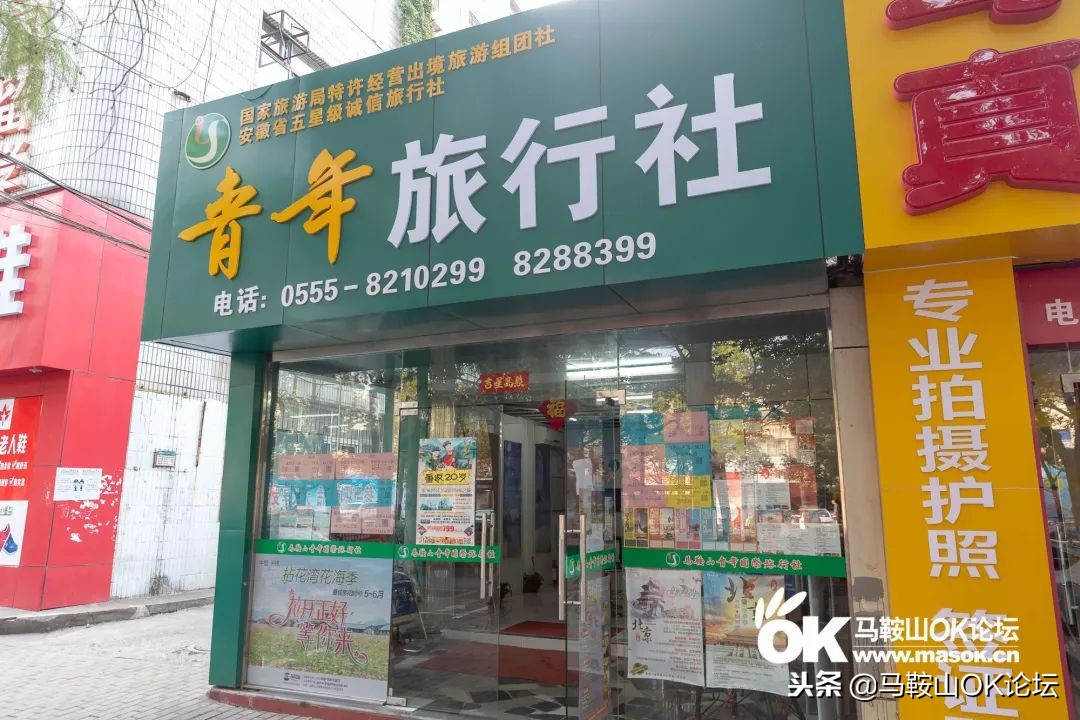 在这条平凡之路，解锁一个老马鞍山人