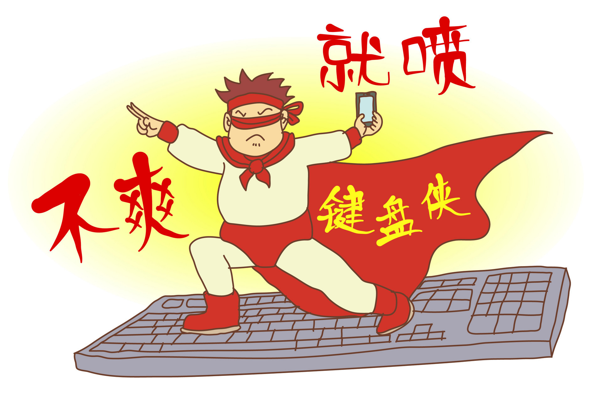 越是无知的人越相信绝对的存在,达克效应的思维是什么