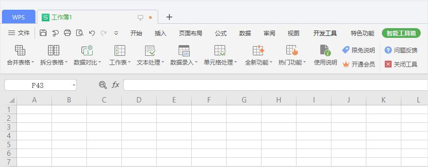 这9个「备受好评」的WPS功能，让你高效完成每一天的工作量