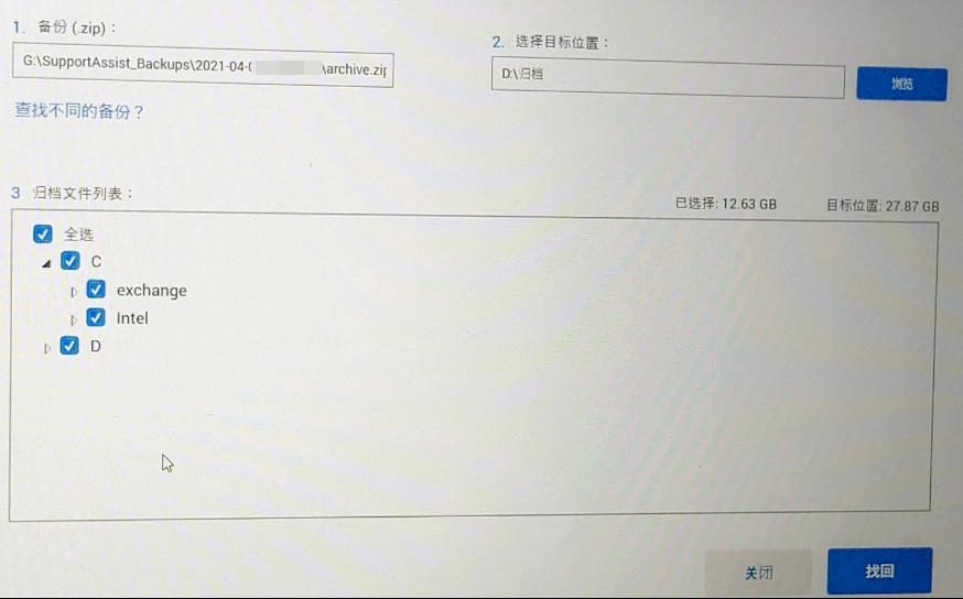 用supportassist备份后怎么还原,supportassist