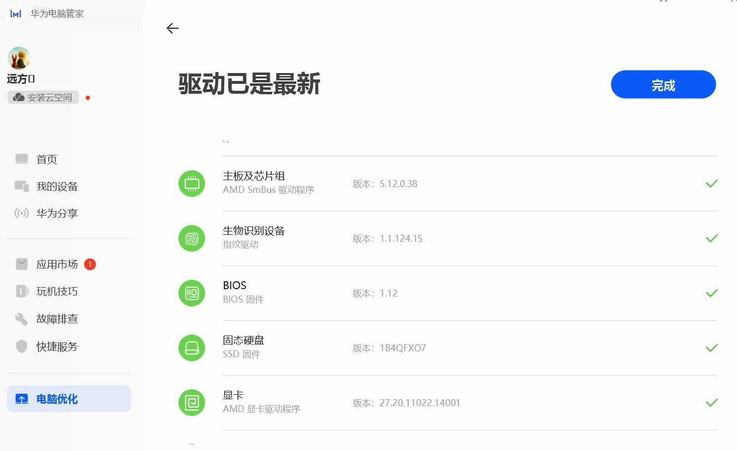 华为matebook142020锐龙版r7,华为matebook14锐龙版r7