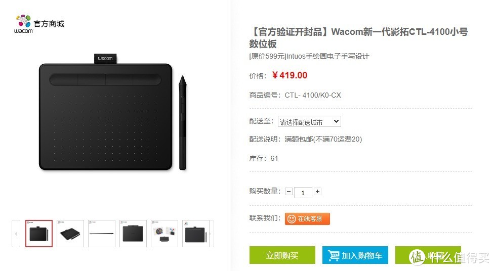 wacom手绘板新手临摹,新手用的wacom新款手绘屏