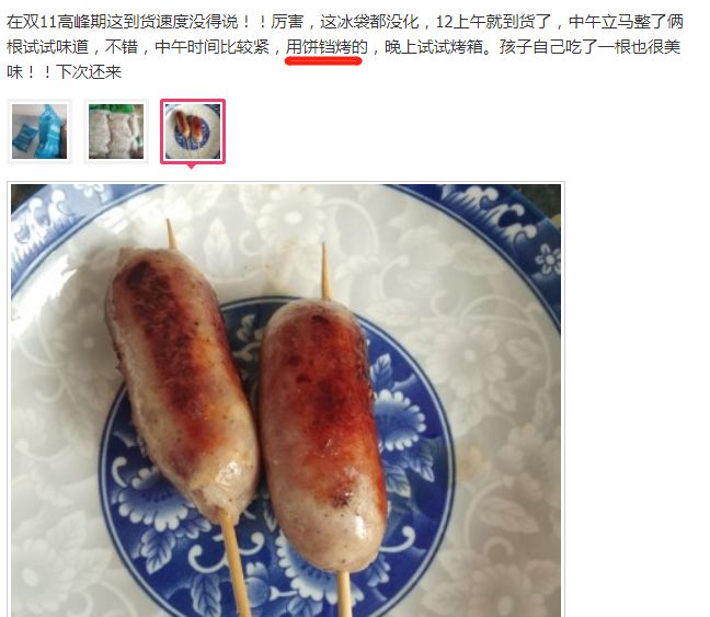 关注|天猫最高月售6.6万份，纯肉肠成功“打进”家庭