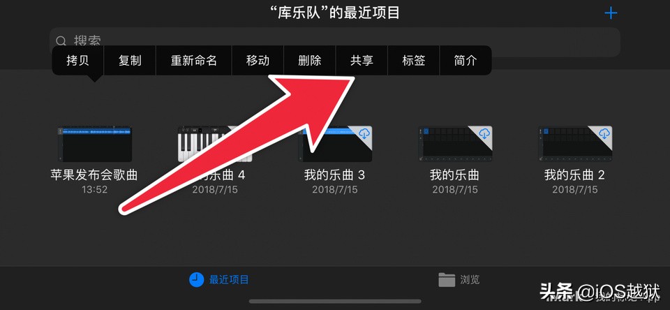 苹果手机更换铃声库乐队怎么设置,iphone修改铃声捷径