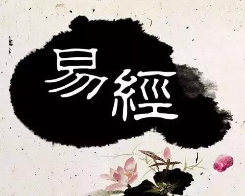 听书易经全文及白话翻译,易经全文翻译价值连城值得收藏