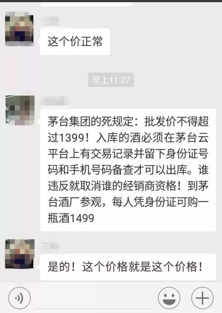 茅台618低价秒杀茅台1499,飞天茅台2888好抢购吗