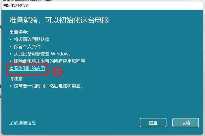 如何恢复windows11出厂设置,windows10如何恢复系统还原