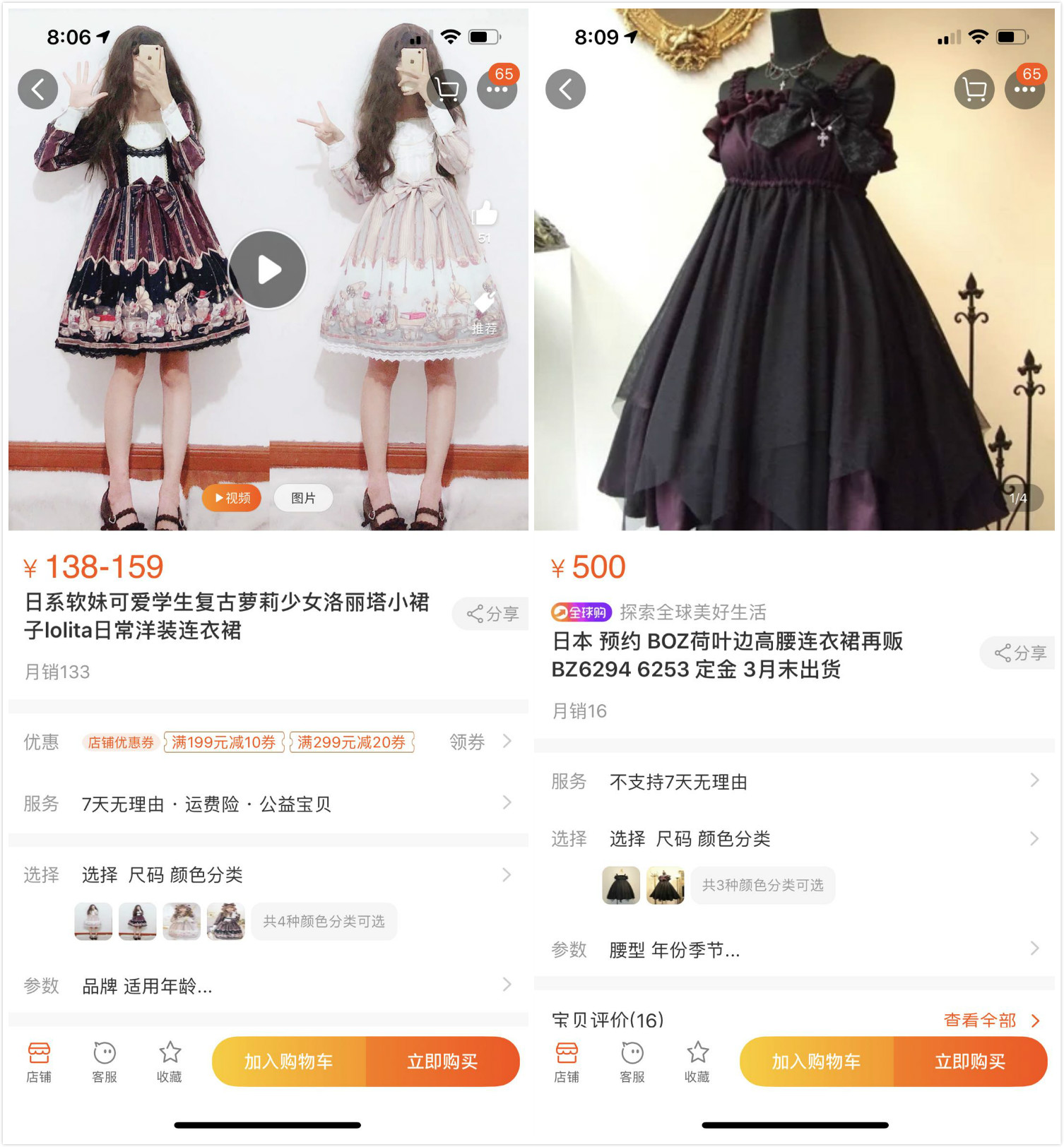 lolita入坑推荐店铺赠品多,lolita入坑买什么