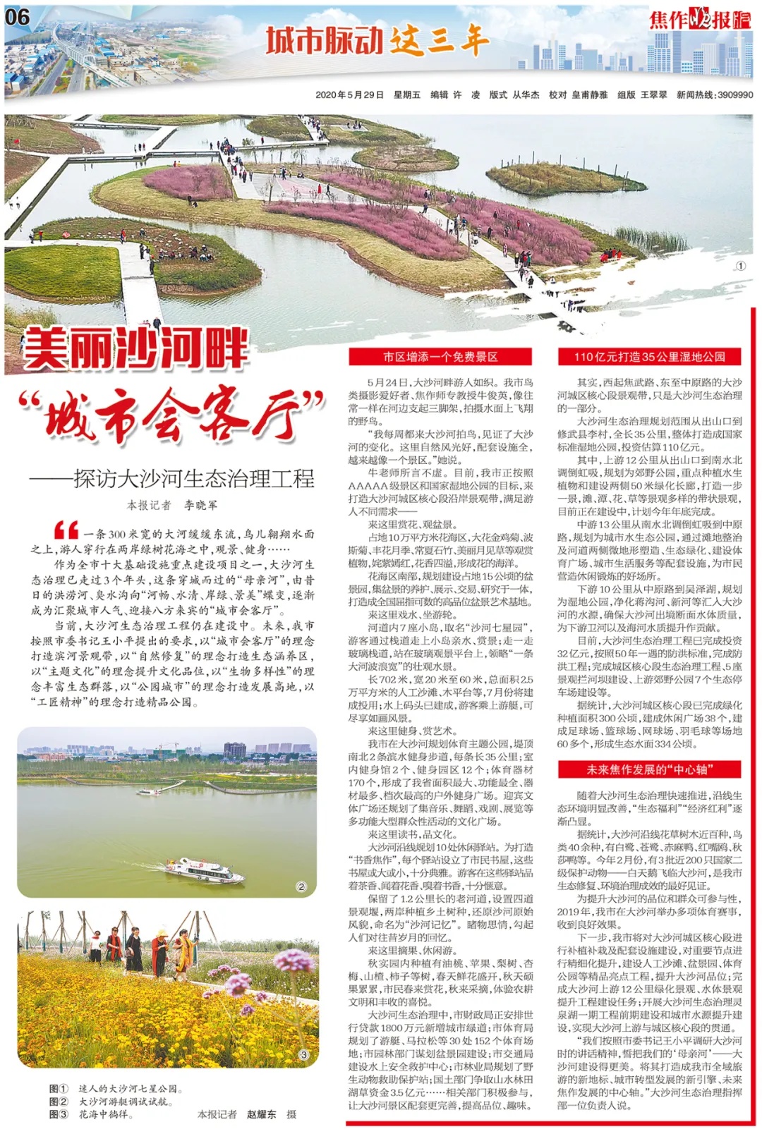 焦作城市会客厅,焦作一楼带会客厅