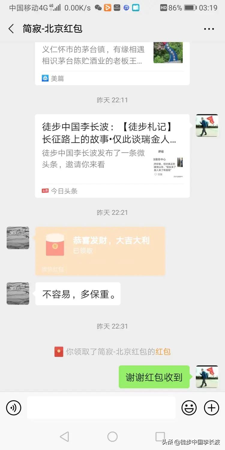 重走长征路徒步250天,徒步长征路上的经历
