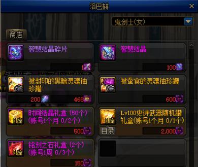 地下城与勇士驭剑士装备地图,地下城与勇士驭剑士属于什么攻击