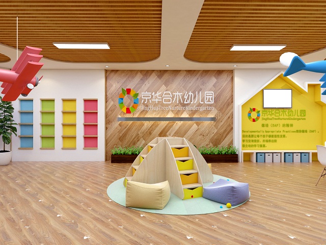 京华合木幼儿园加盟要多少钱,京华合木幼儿园有资质吗