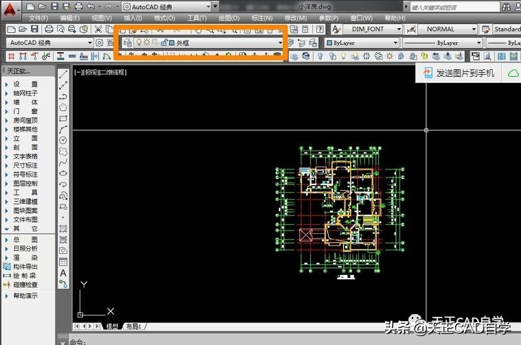 天正cad怎么快速计算面积总和,天正cad怎么计算出面积