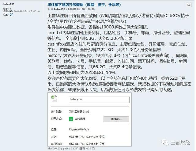 11个*币特比**一条人命,暗网背后的真相触目惊心