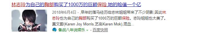 为什么说林志玲有素养,林志玲真的好有涵养