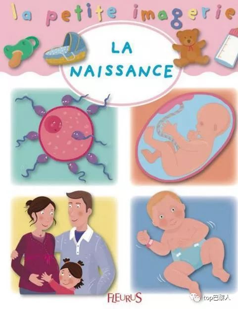 中国孩子严重缺席“性教育”，而法国孩子却在开小灶？