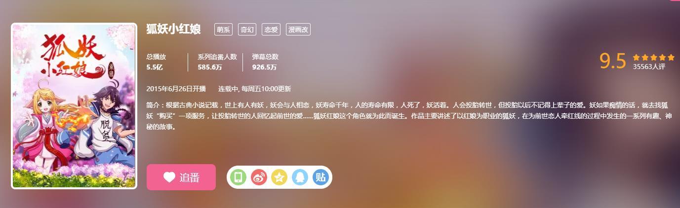 b站十大必看国漫排行,b站目前最火的10部国漫