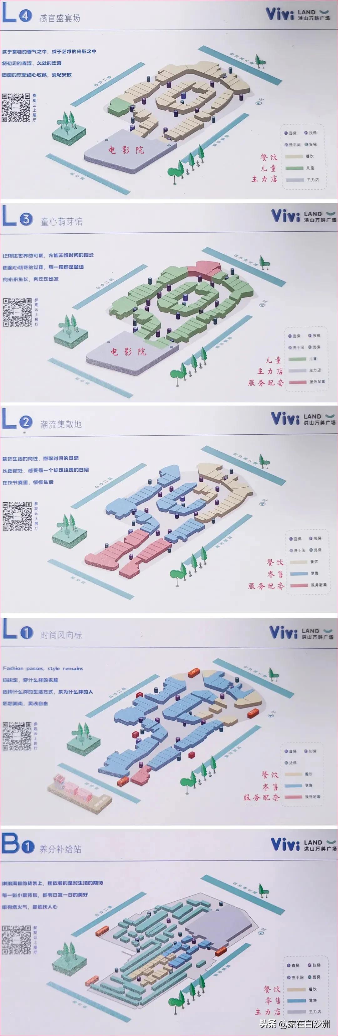 洪山万科viviland空中花园,洪山万科广场viviland店