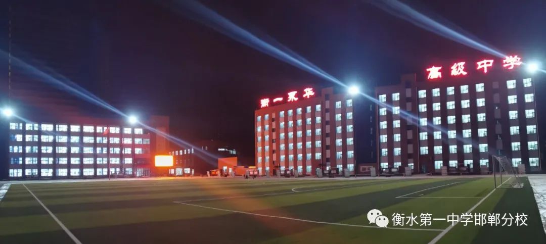 衡水一中邯郸分校就是恒一学校吗,邯郸恒一和邯郸衡一永华哪个好