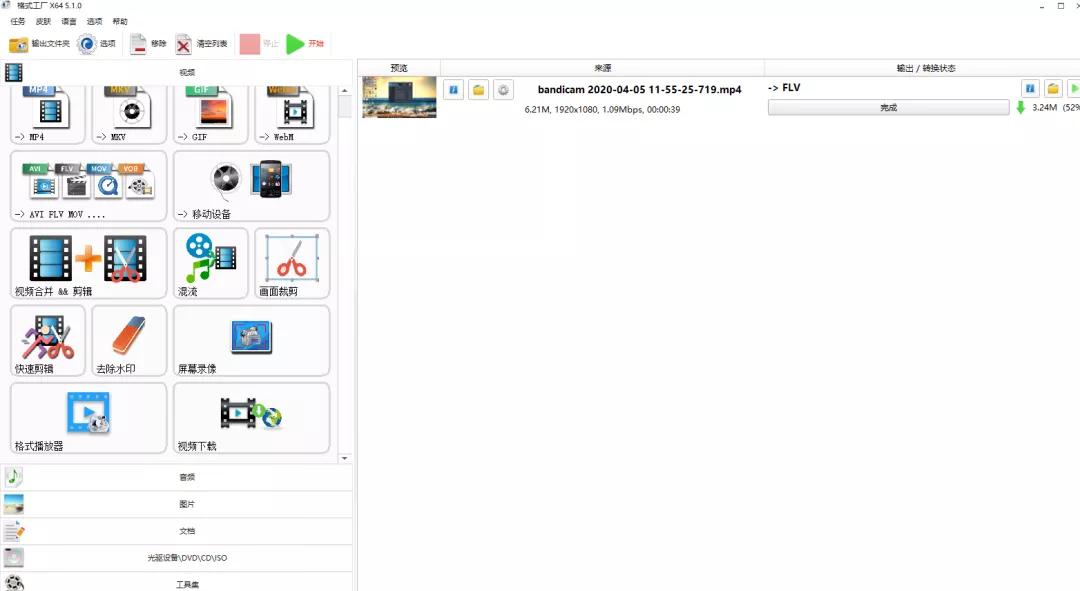 万能格式转换器,万能格式转换后的歌曲