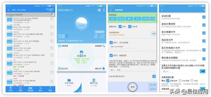 良心推荐特别好用的10款app,冷门好用的app推荐