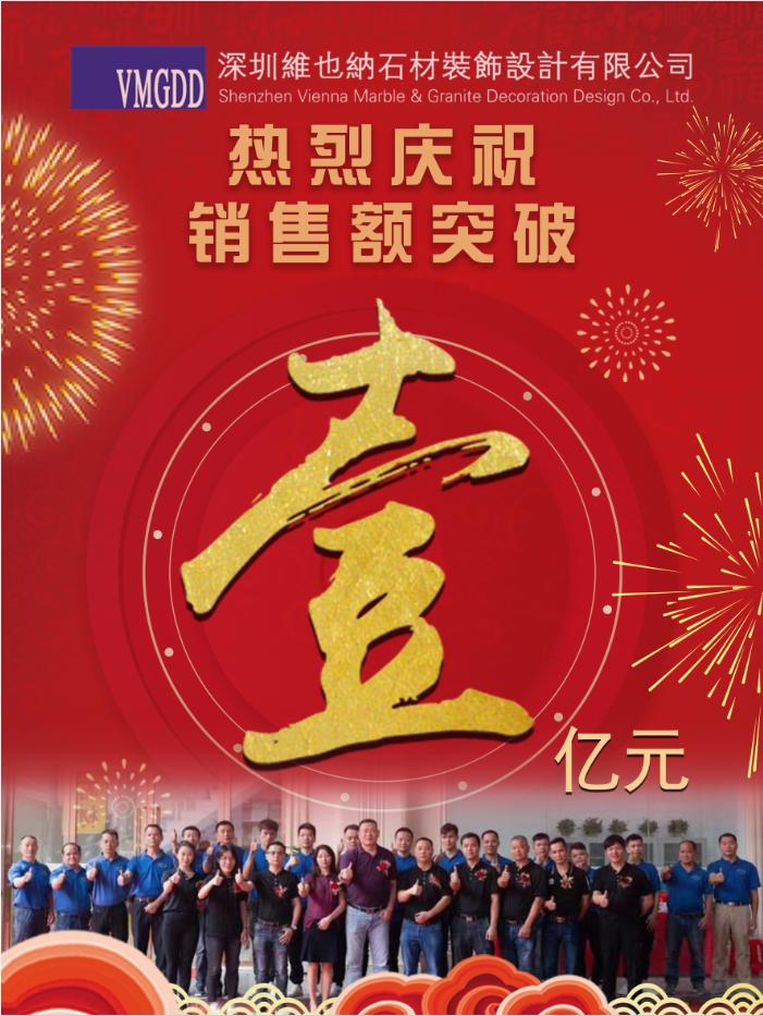 深圳维也纳石材,深圳维也纳石材装饰