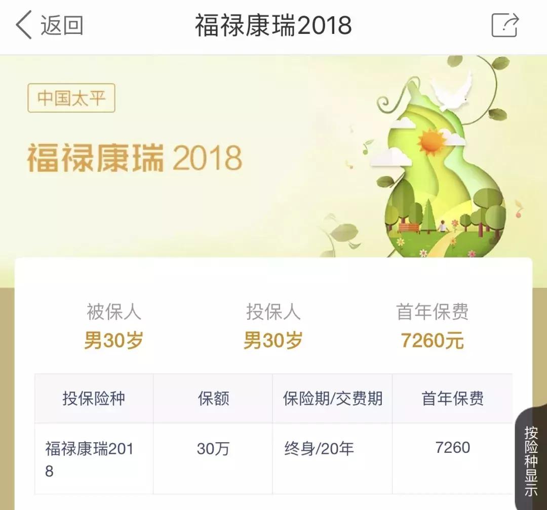 太平洋保险到底有没必要买,太平洋保险到底该不该买