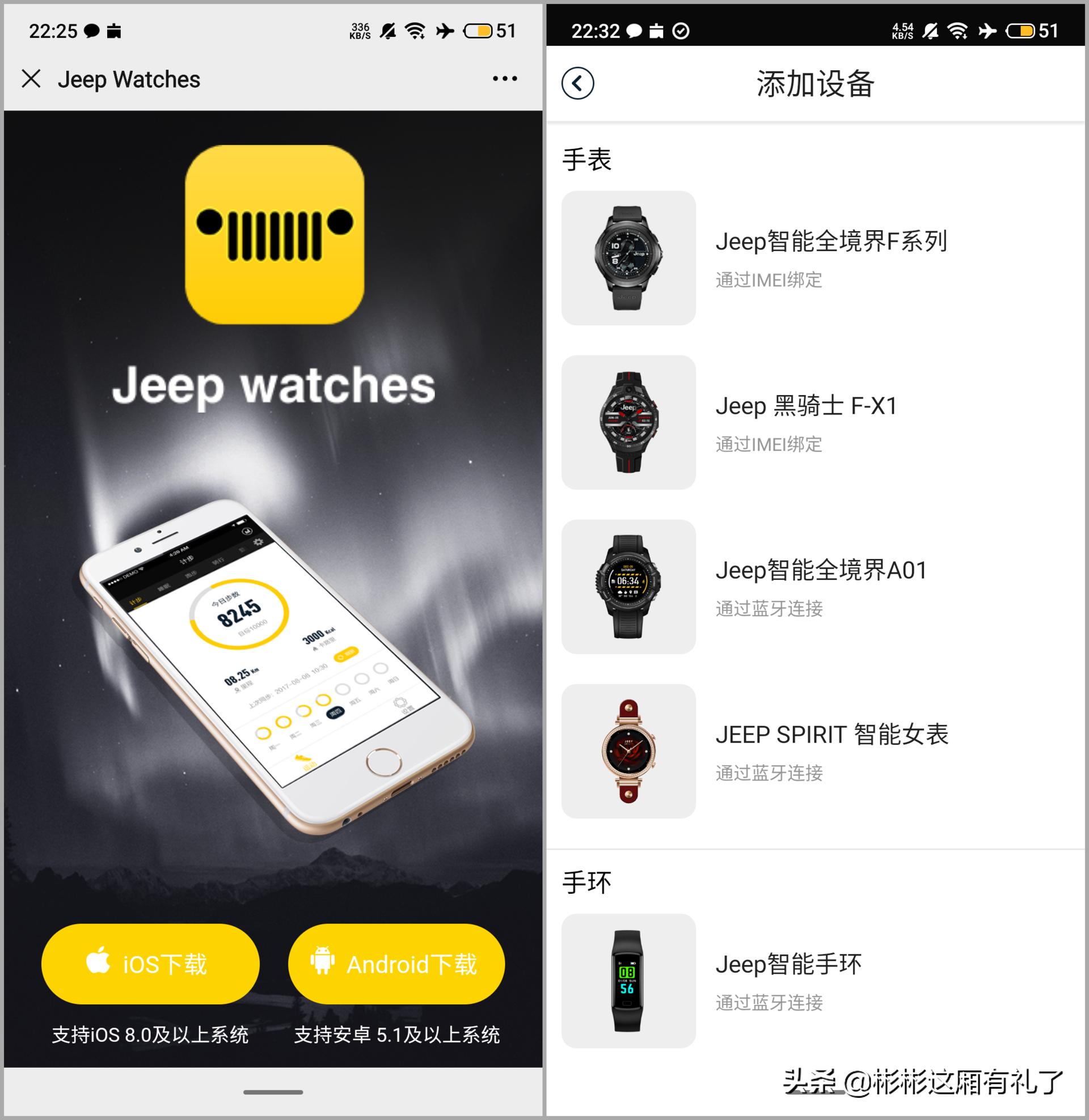 jeep黑骑士智能手表评测,jeep黑骑士智能手表测评人脸解锁