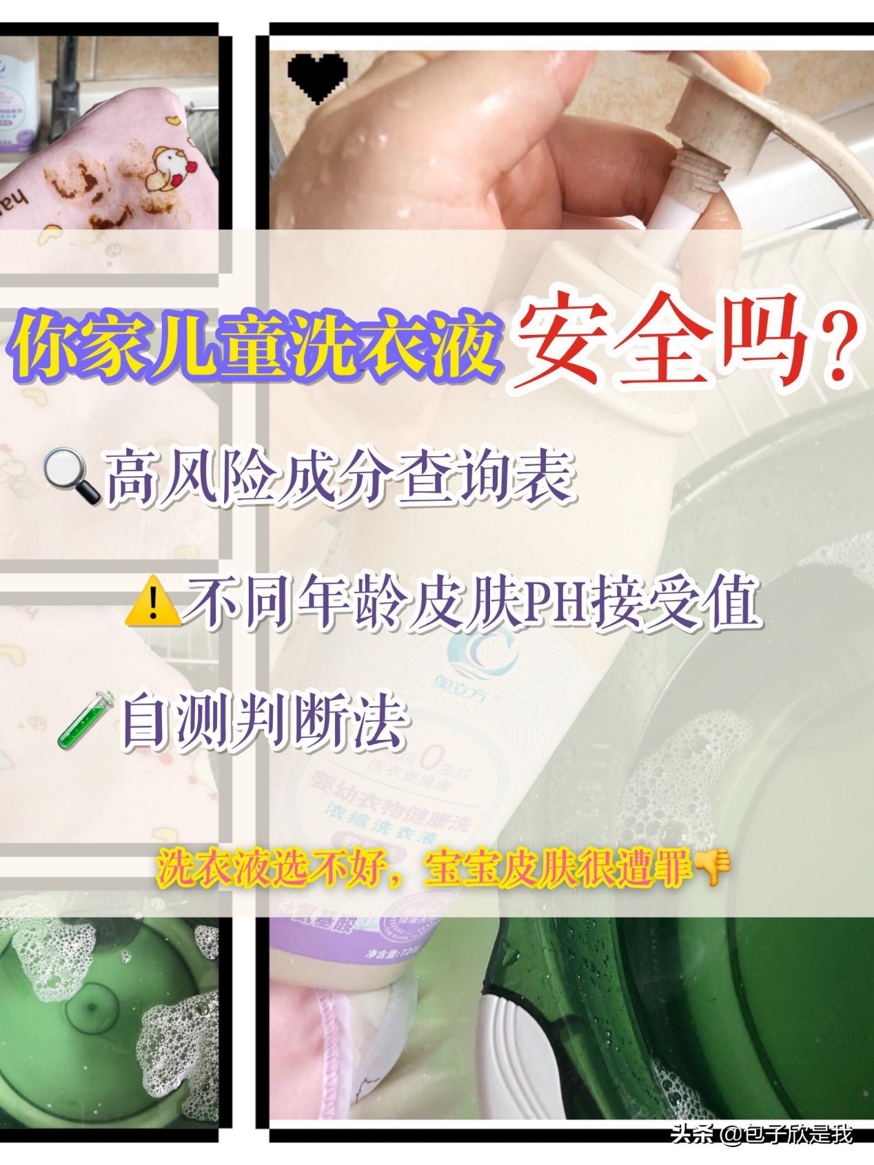 儿童内衣洗衣液推荐,儿童洗衣液宝宝专用