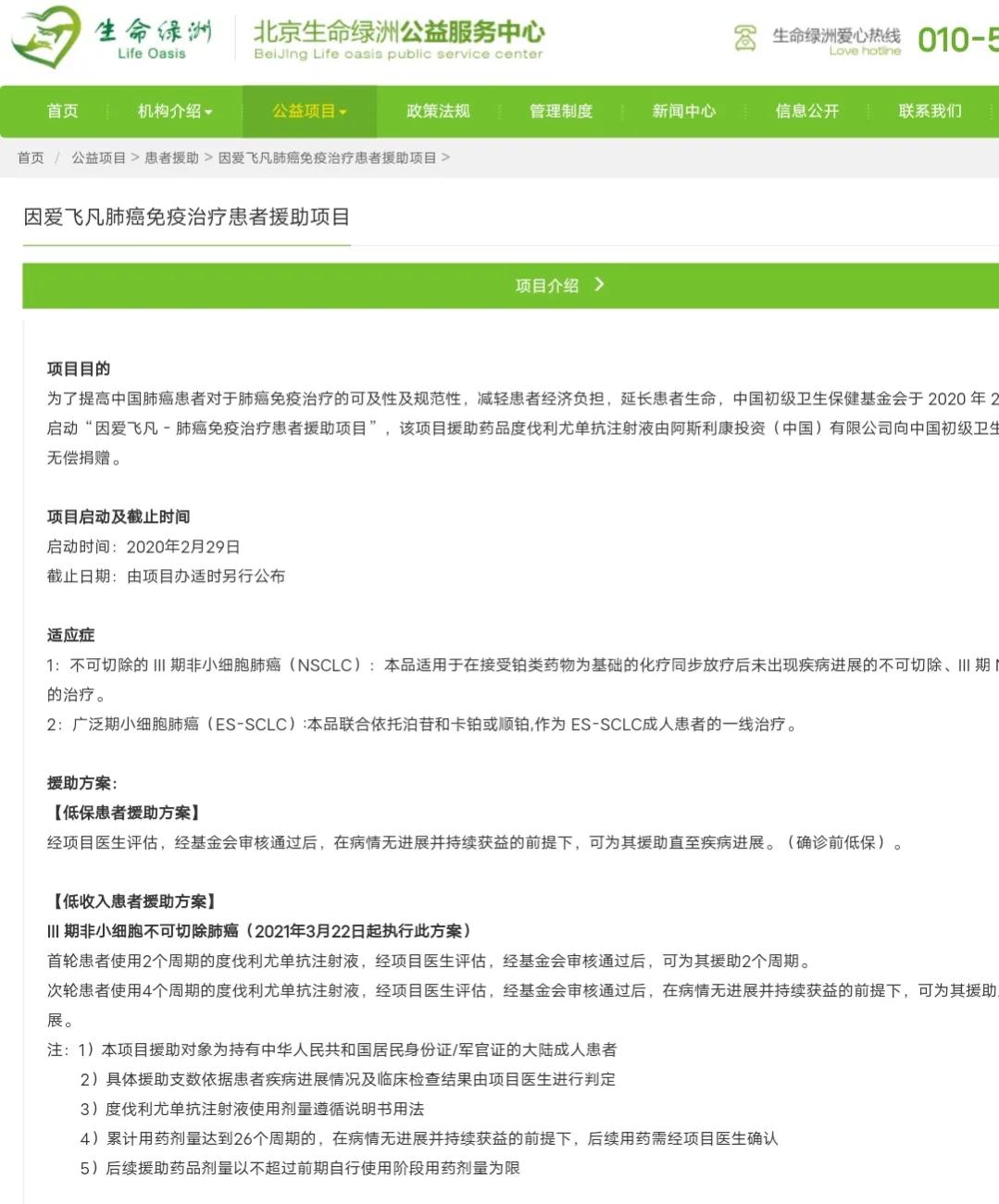 天价抗癌药你也吃的起?抗癌赠药项目汇总!看看有没有你吃的药