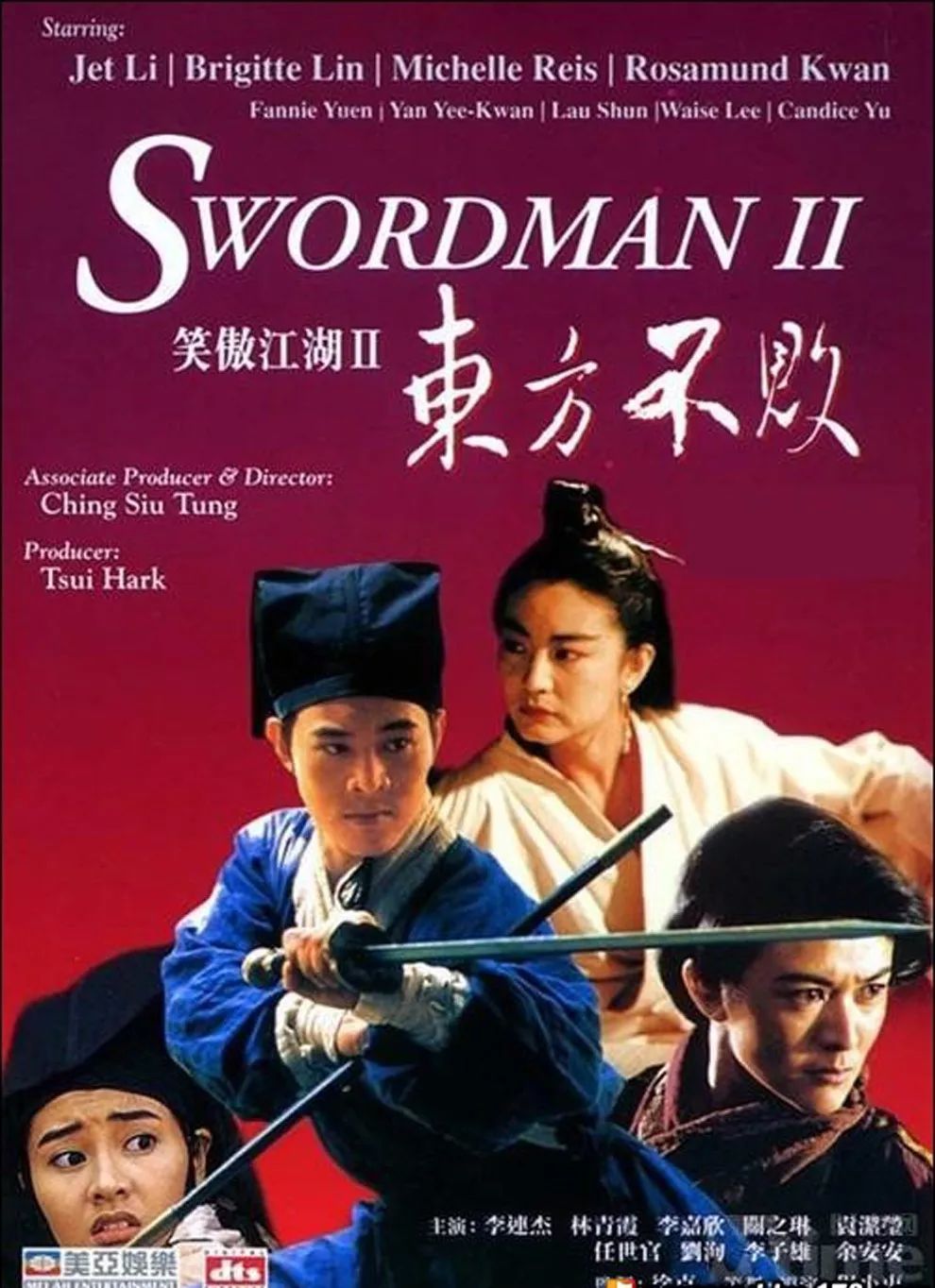 1992年周星驰香港排名前五的电影,1992年香港影坛