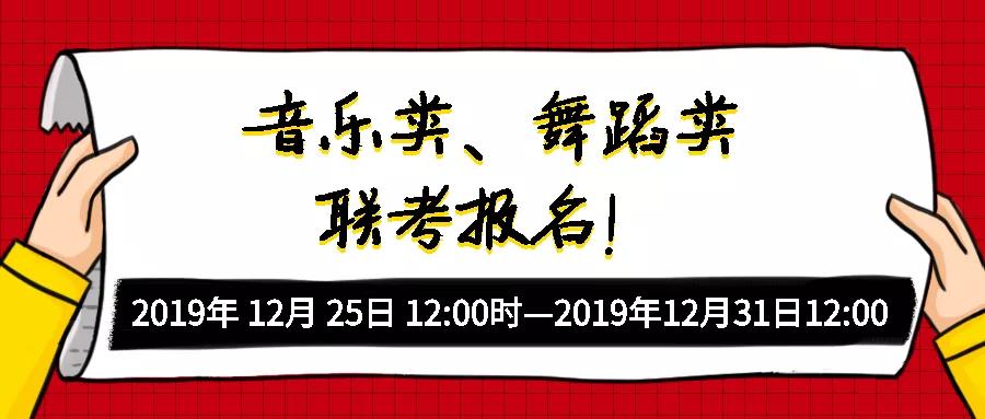24届陕西舞蹈艺考招生院校,陕西舞蹈类专业统考时间
