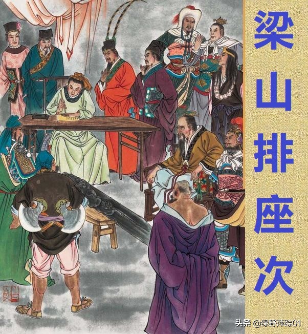小人物隐藏大历史白胜、时迁、段景住的神秘传奇