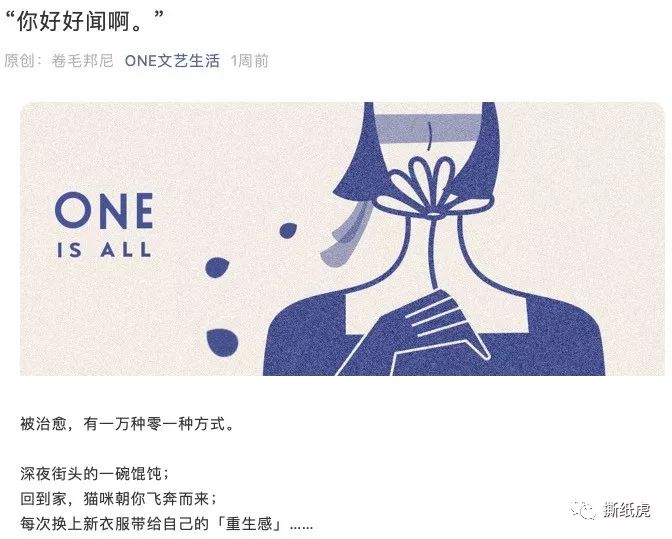 同样都是“国货新秀”,完美日记走出了和HFP不一样的路