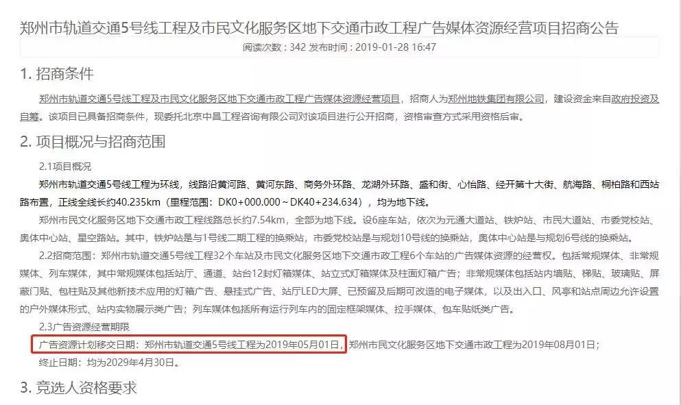 5号线试乘沿线楼盘如何选,地铁5号线最新楼盘