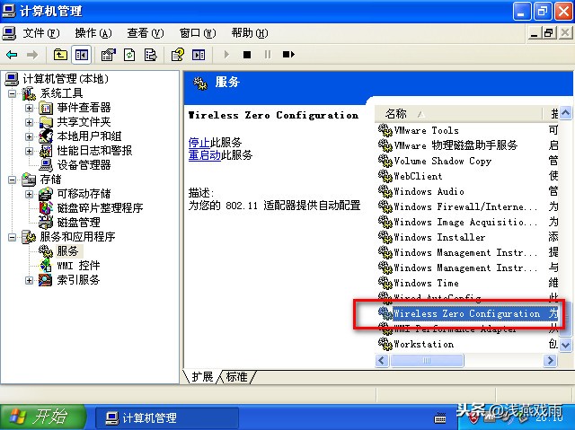 windowsxp系统设置无线网连接,windowsxp无线网图标